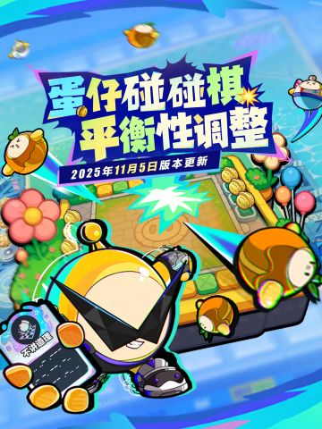 反弹加强！火箭队回锅蛋双双被削？