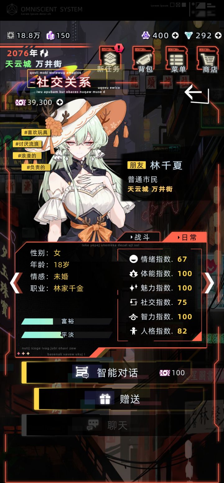 林千夏攻略省流(主控男,可结婚,非永生)截图