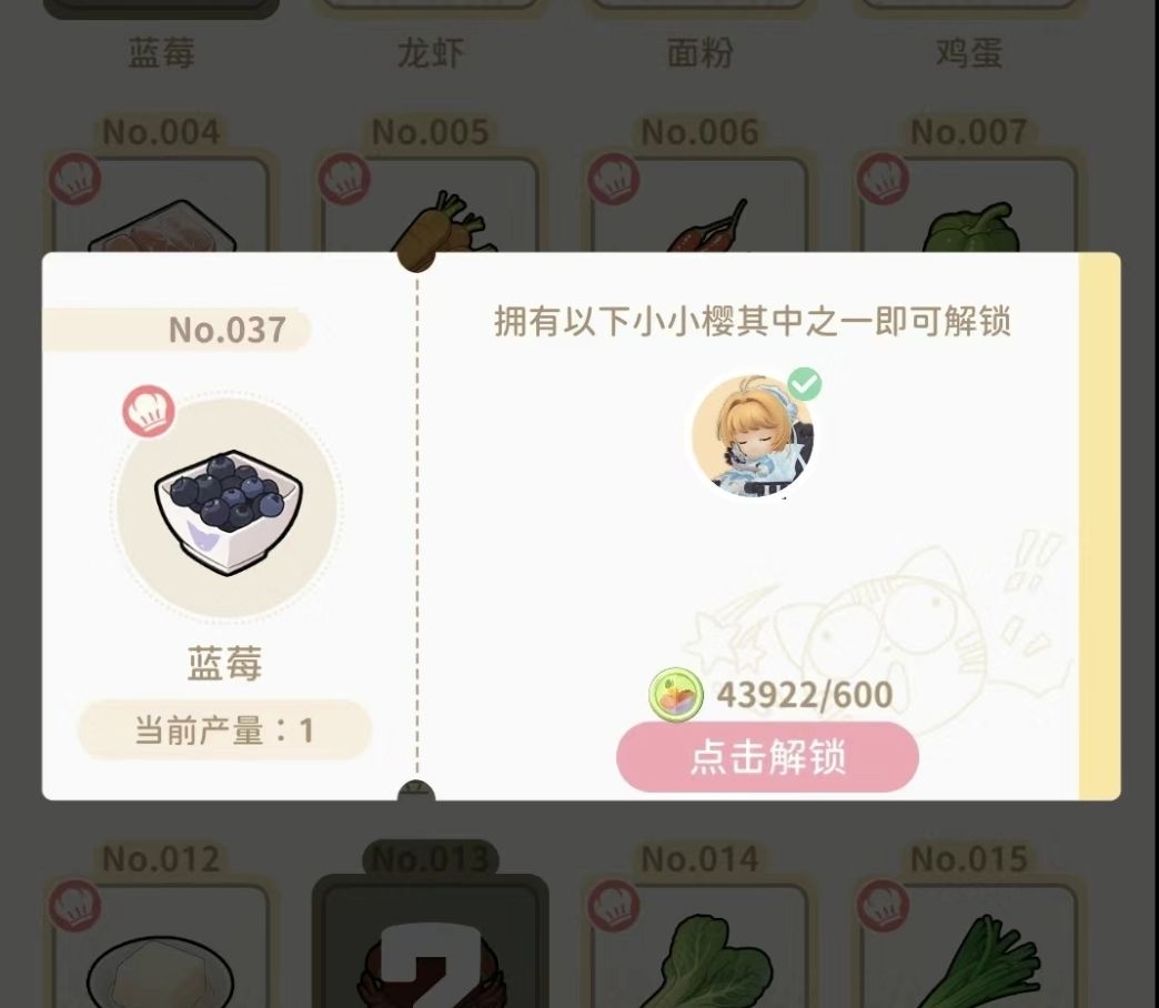解锁美食菜谱 蓝莓篇 (。・ω・。)ノ♡ 2