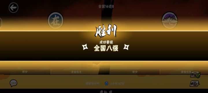 🎉恭喜青萧白云拿下八强🎉截图
