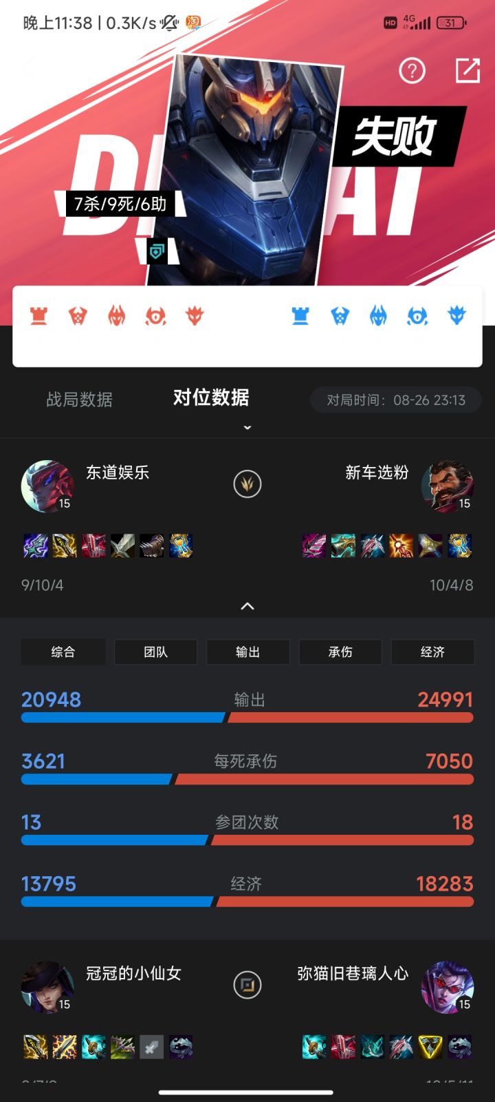他是怎么做到每波龙团前都撕掉的截图