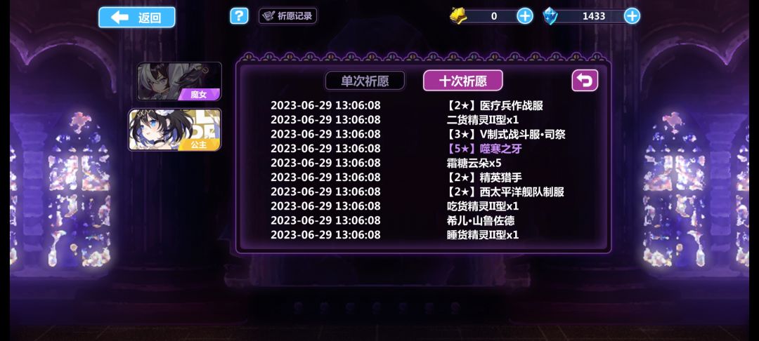 回归玩家的福利? 2