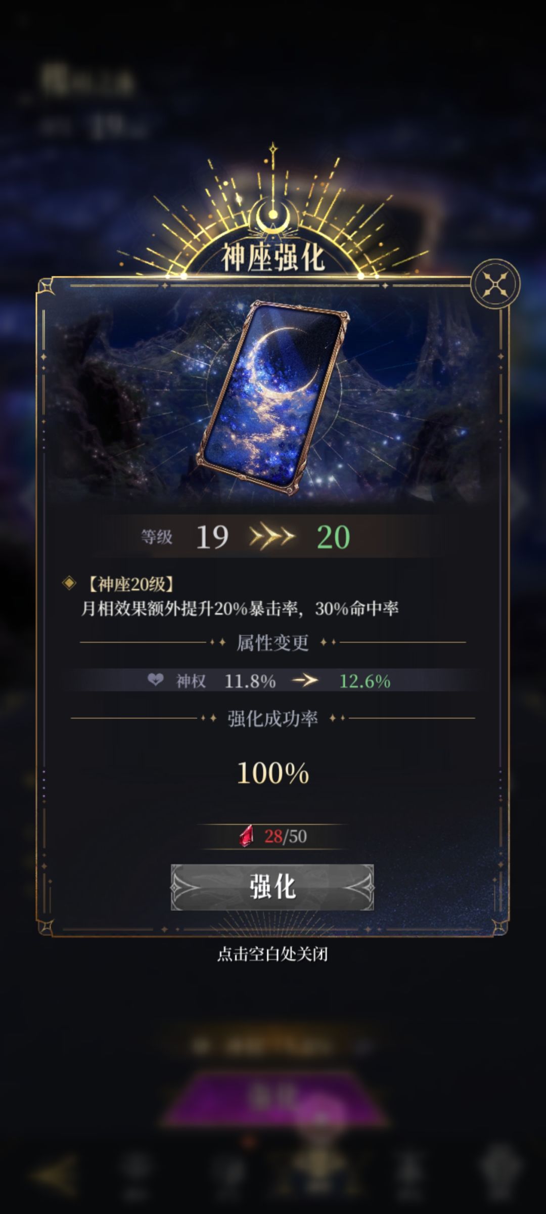 暴击率是什么 1