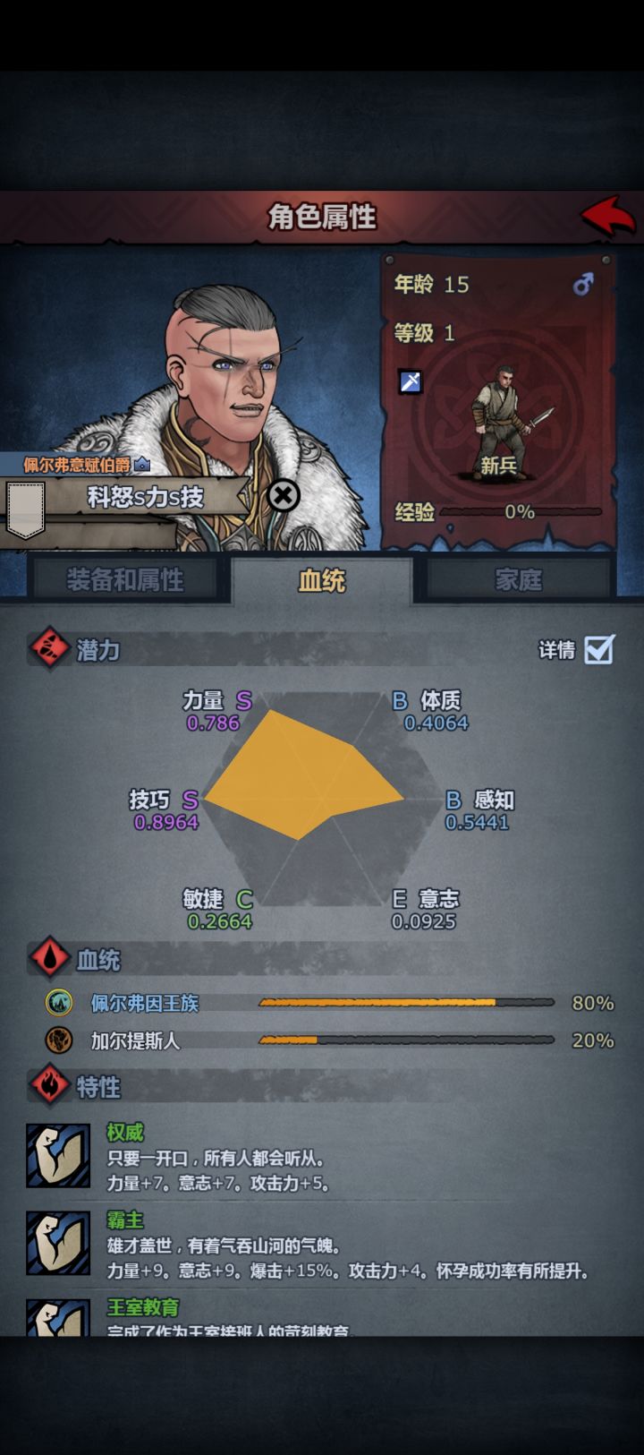 图一二有无必要代替图三四的剑圣截图