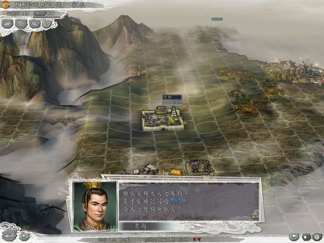 三国志11：袁绍病故，袁子分家剧情。 12
