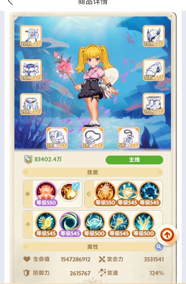 一区这个奶妈号大家觉得值多少截图