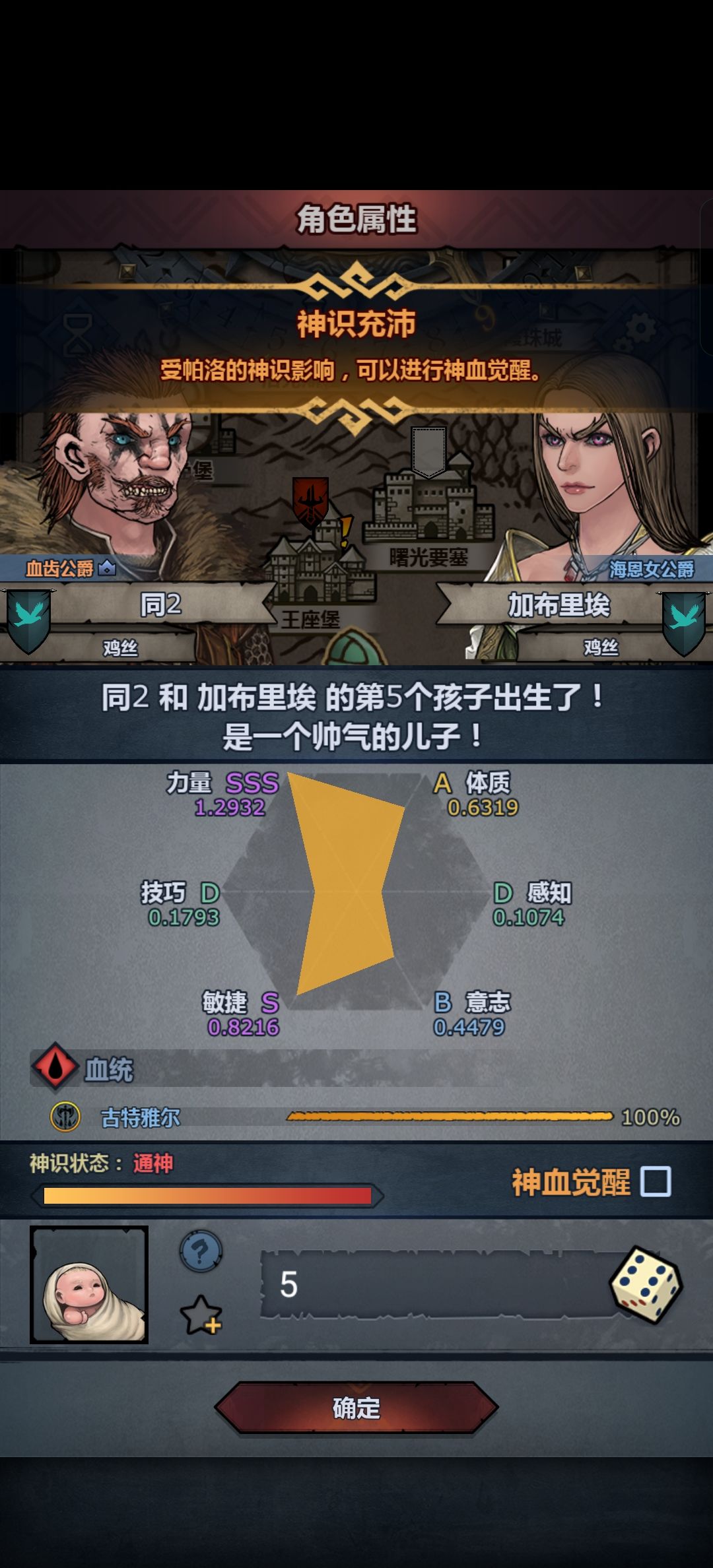 近期单向遗传变多了 1