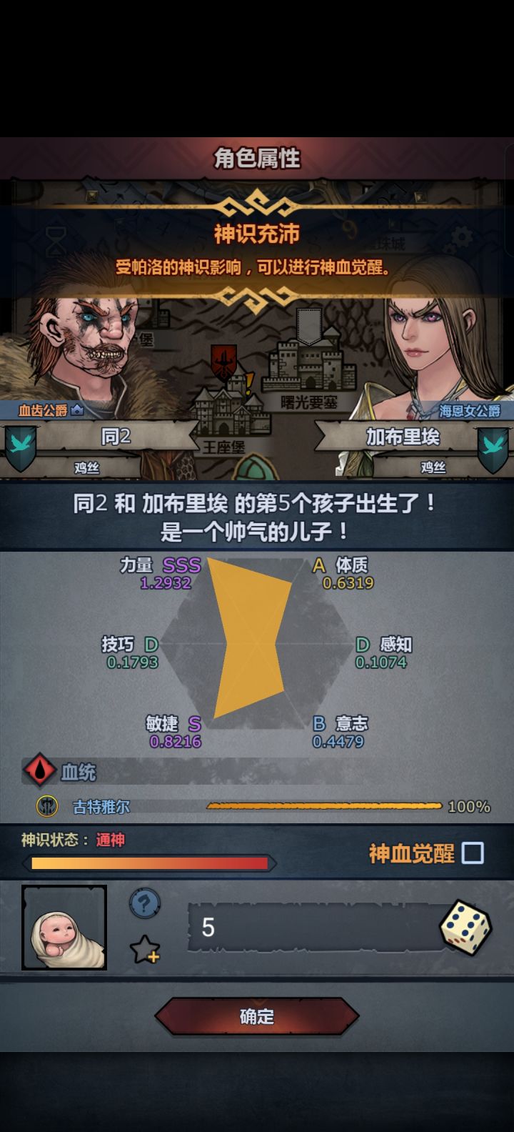 近期单向遗传变多了截图
