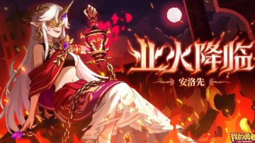 【从零开始的勇者生活】（二）防具系统详解