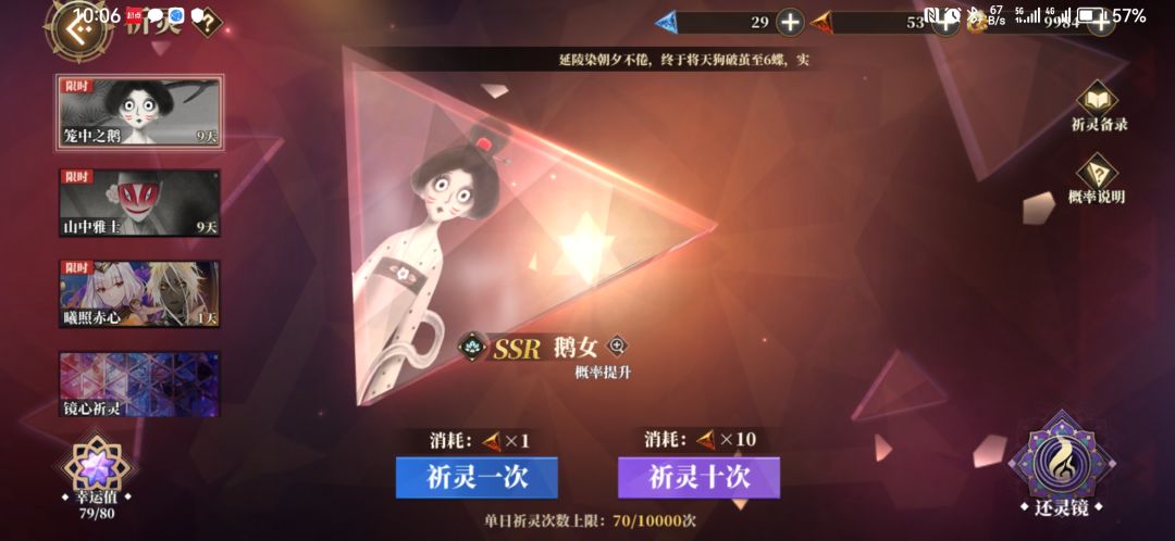 连着两个保底,慎入 1