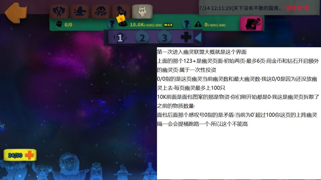 几张小破图·带你初步了解幽灵玩法· 2