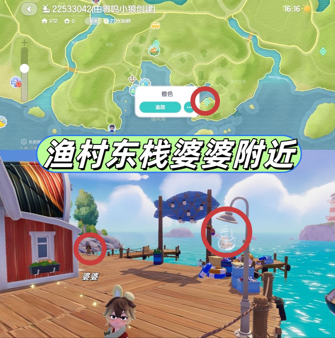 2月8日日常攻略合集 3