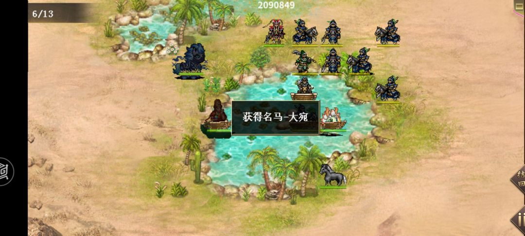 马上富贵活动成就一人一马全部名马获得攻略 2