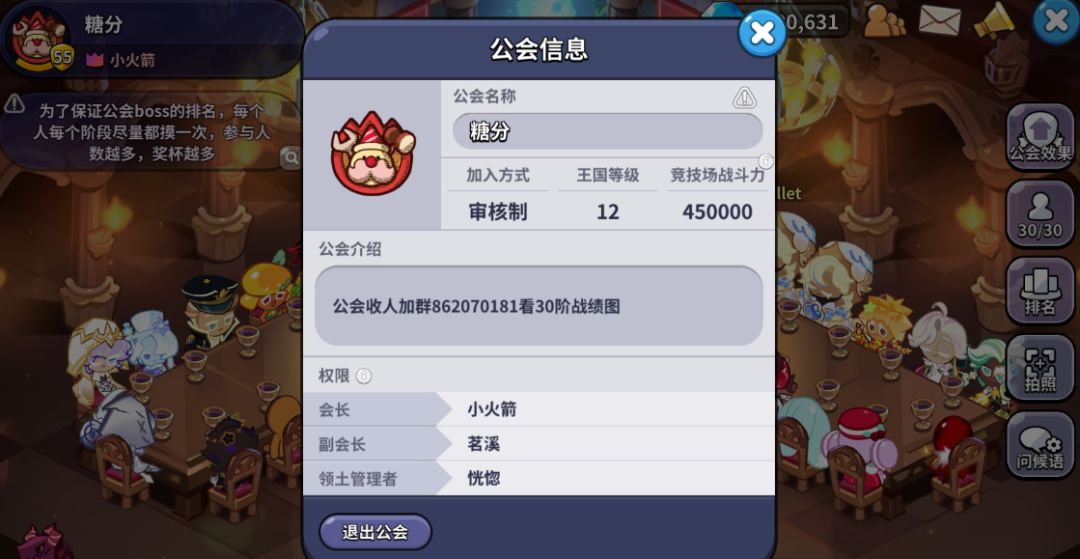 V区 热情宫殿 招募友友 2