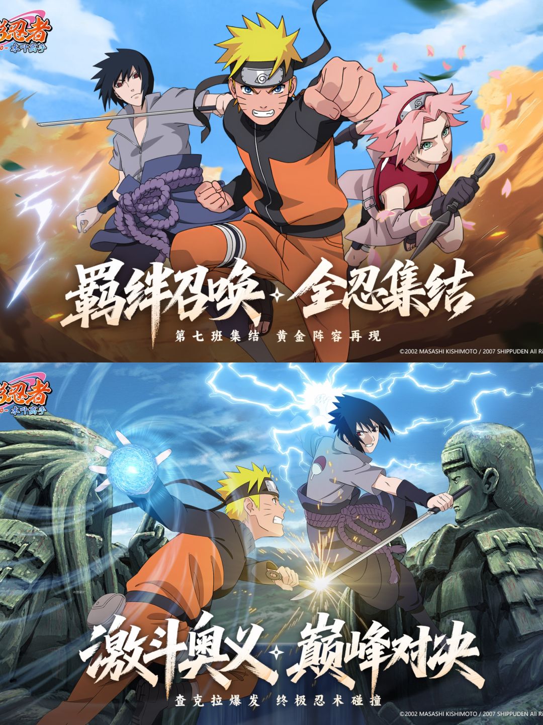 火影新游首发定档7月24❗上线千抽直接白给❗ 2