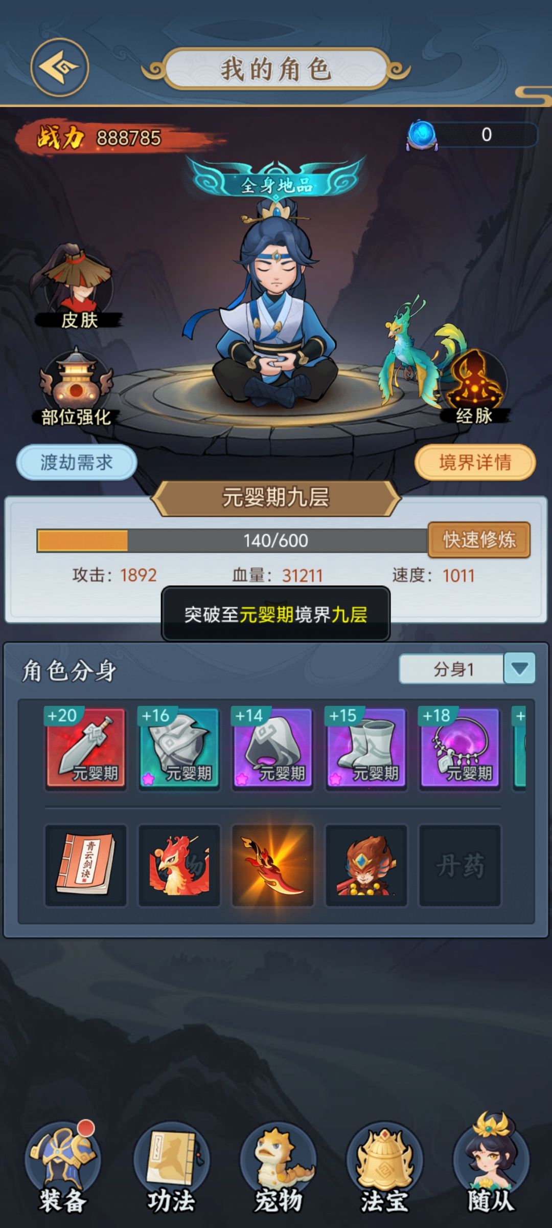 萧炎-2阶 3
