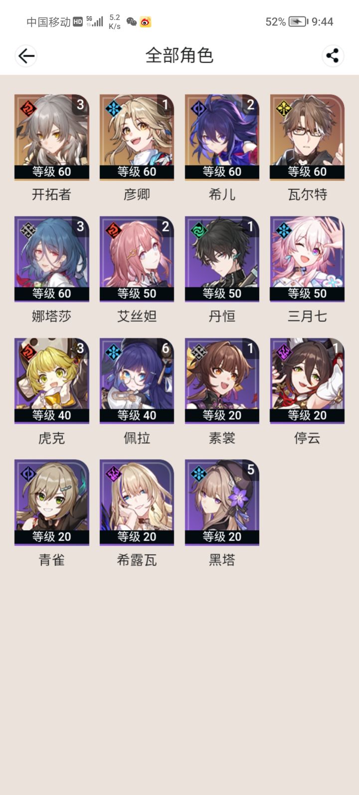 有大佬帮忙看配队嘛截图
