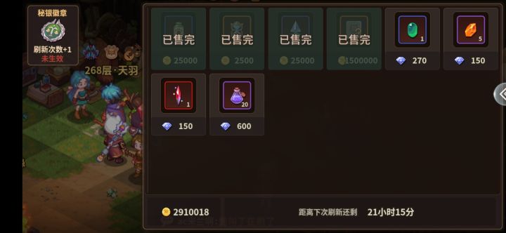 嗯?金币商店还卖这个?截图