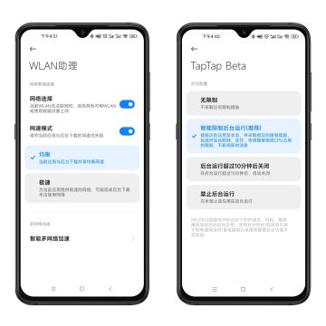为啥TapTap后台下载会限速/停止下载