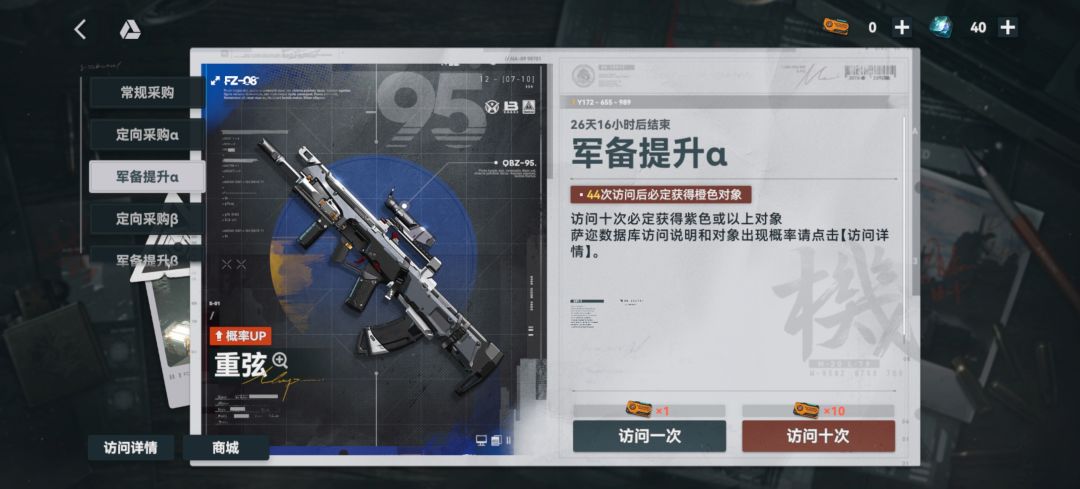 这次抽卡爆率真的是太高了!!! 3