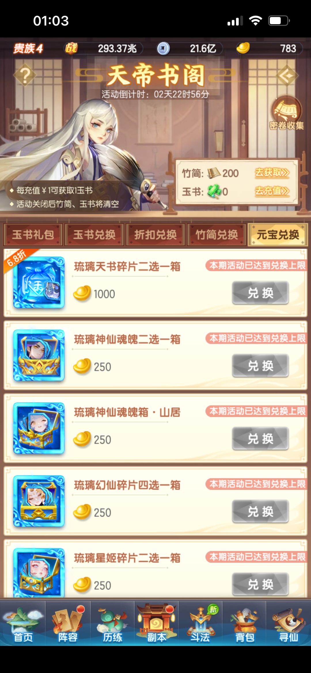 记录第45天 2
