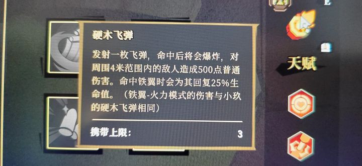不太懂,技能加伤会给小玖机甲的火力模式加伤吗?截图
