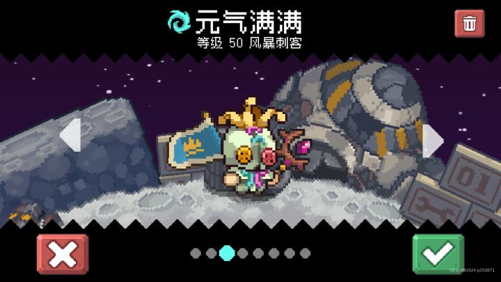 菜菜风暴刺客刮痧试炼之地截图