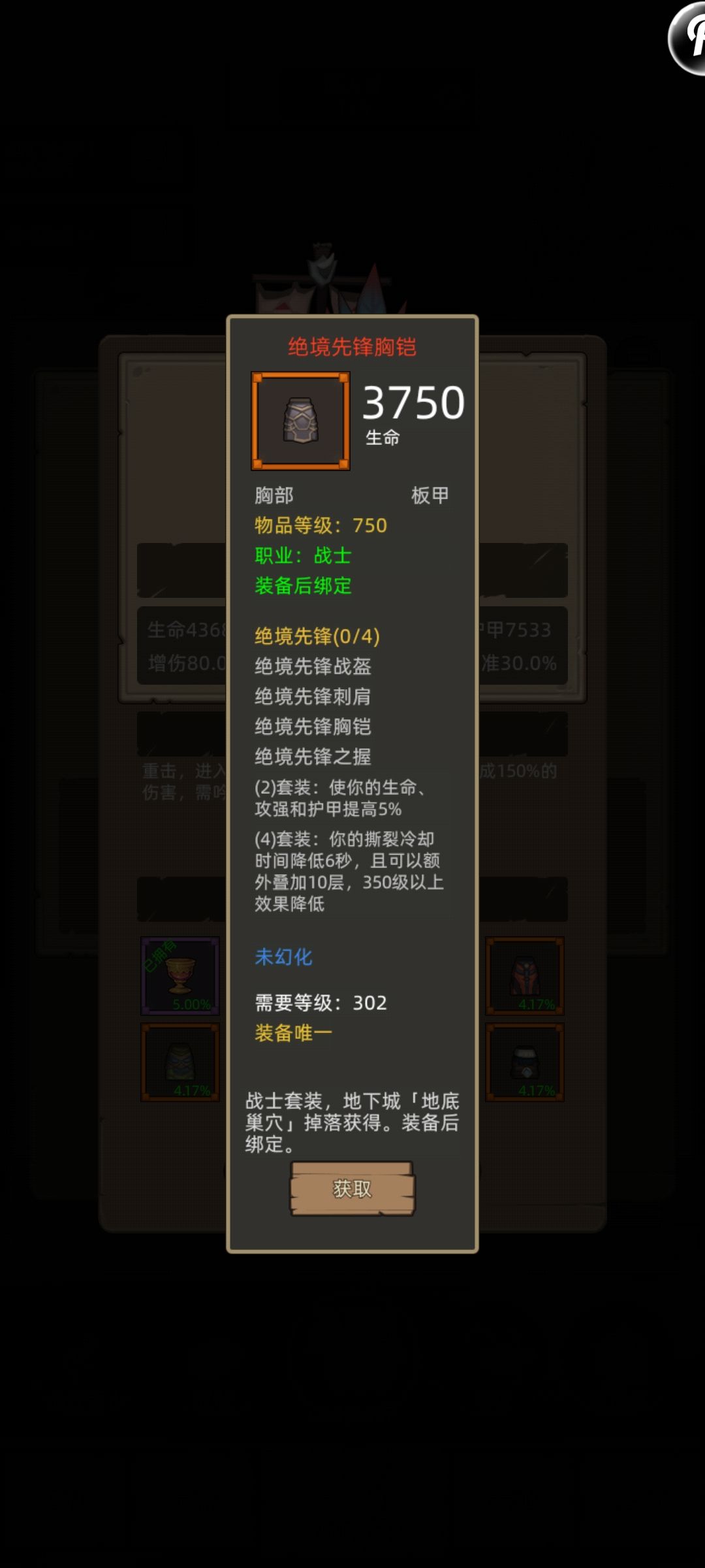 武器战穿上版本撕裂套会不会有点说法? 2