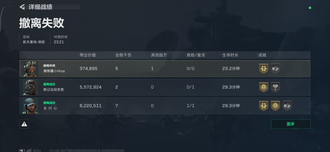 勇敢者 拿下！ 2
