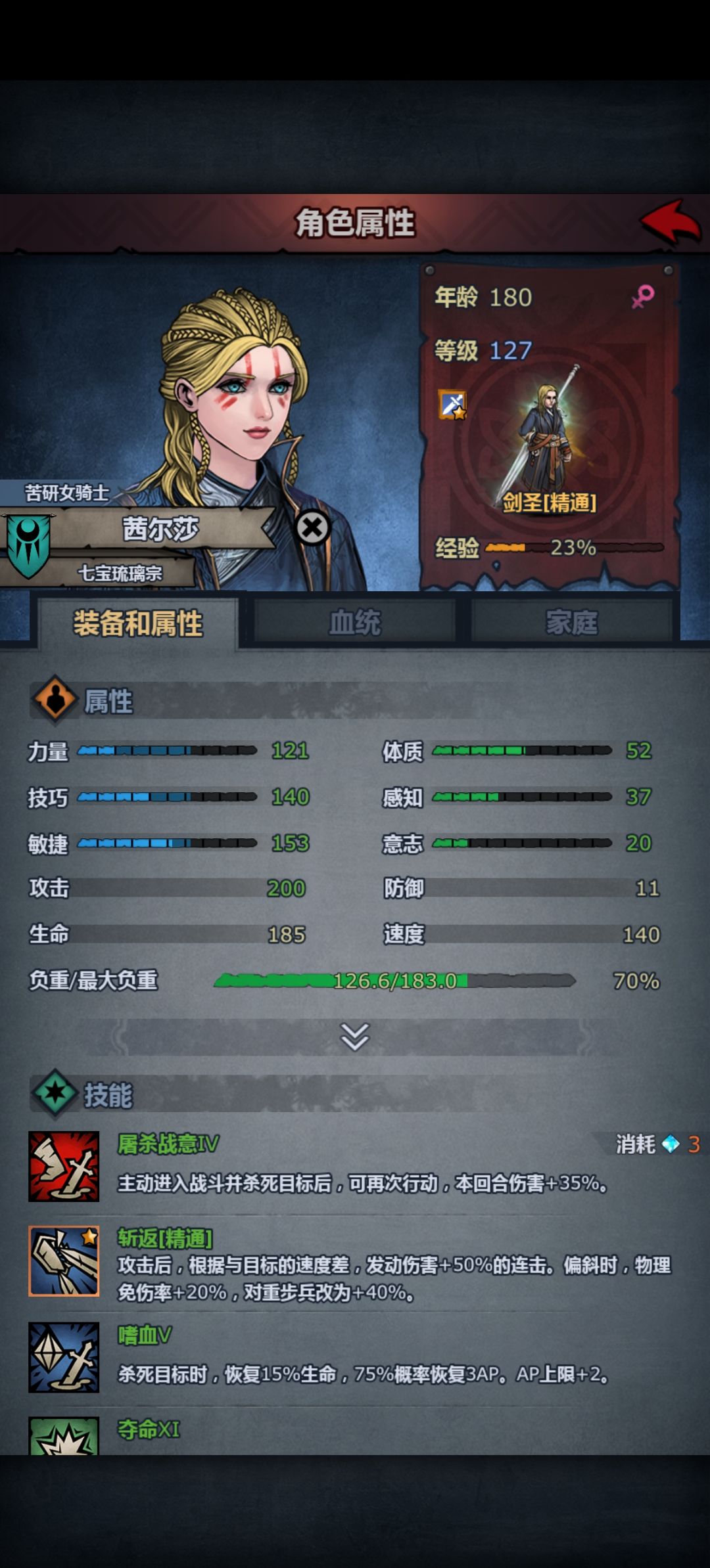 心得截图