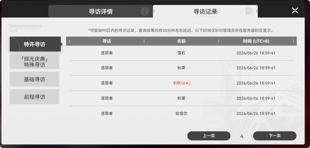 时来运转 2