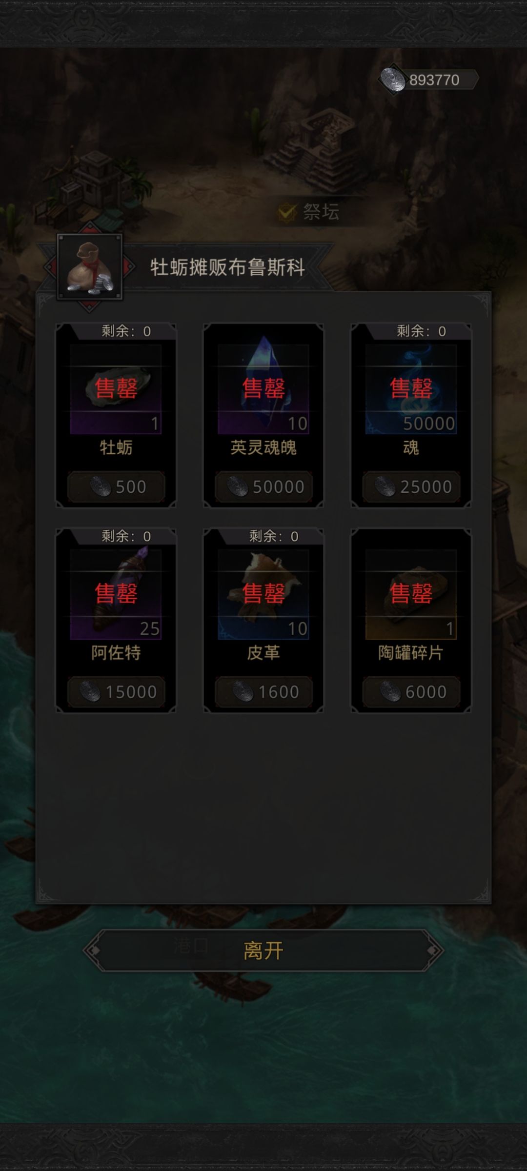 陶罐碎片没了也不让买😳 2