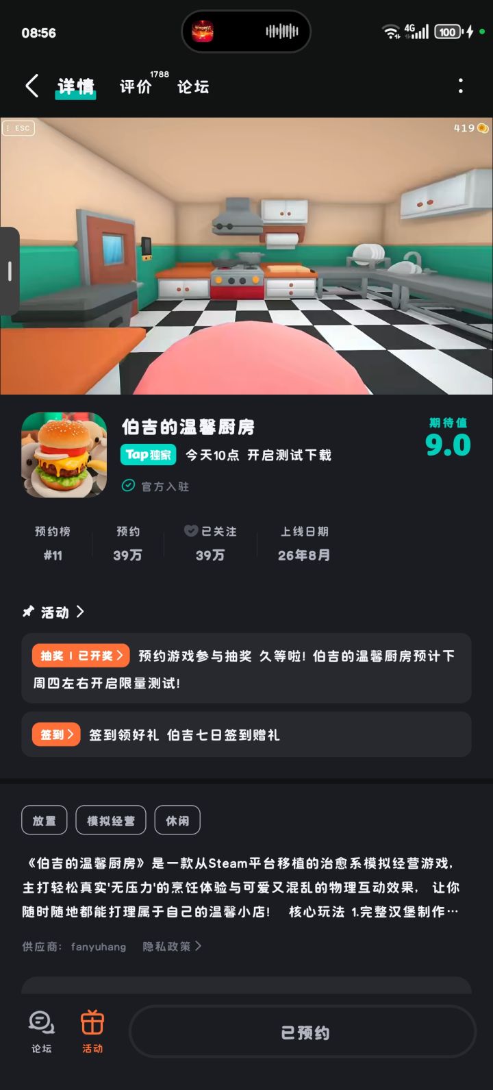 求抽等了好久一直想玩截图