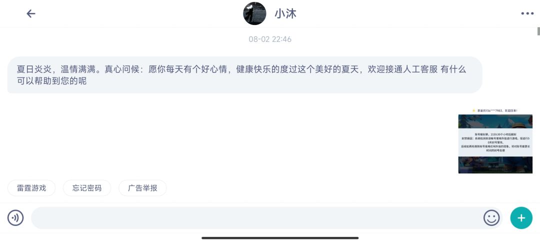 请问谁知道我这个被封原因是怎么做到的? 2
