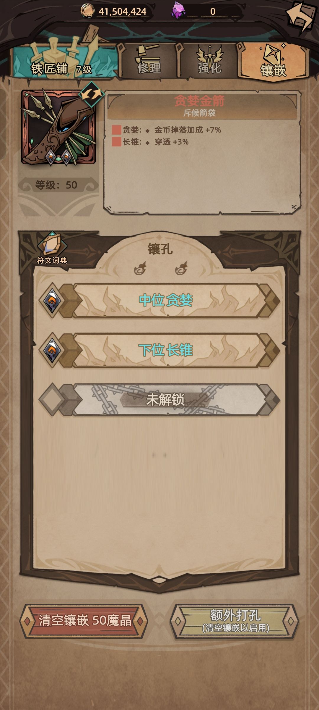符文之语 3