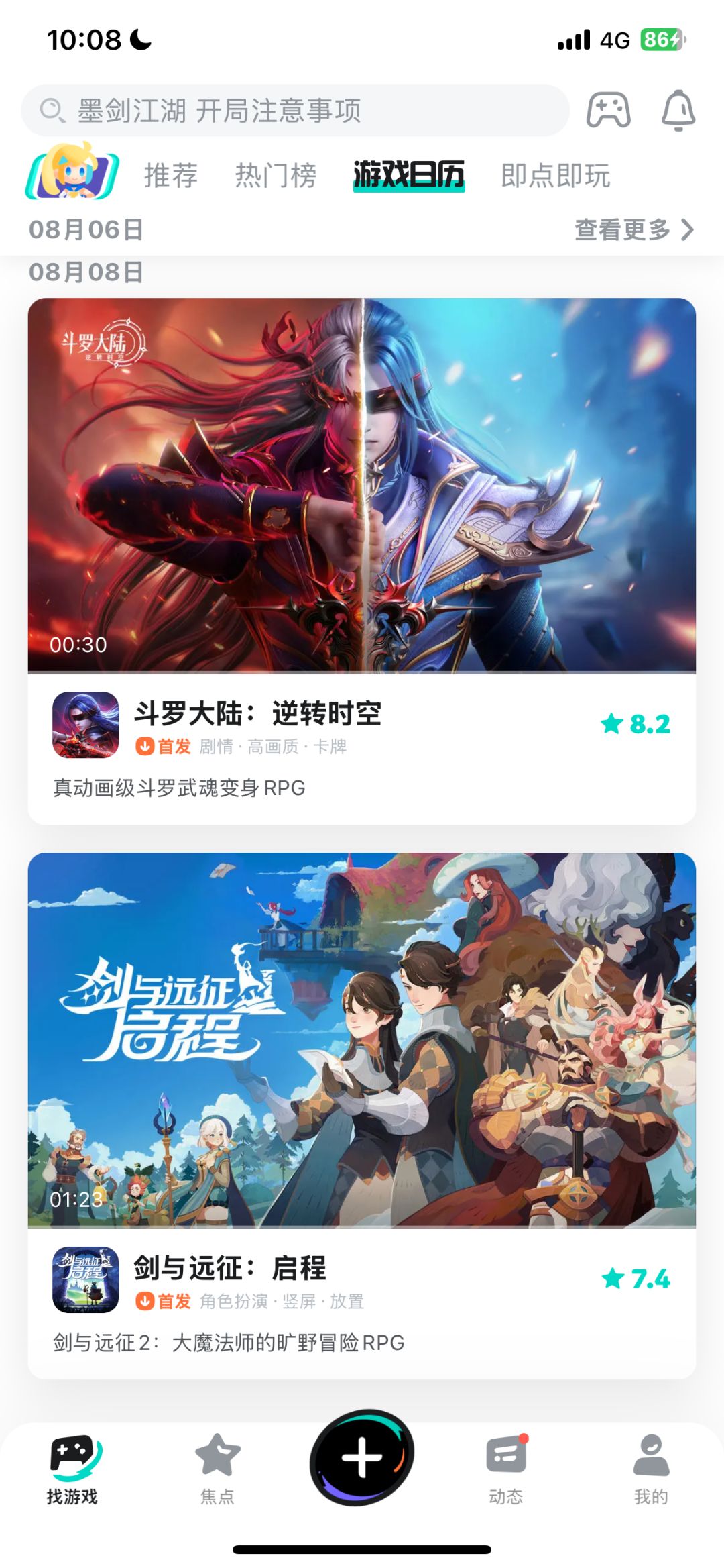 到底是8.8还是9.27? 1