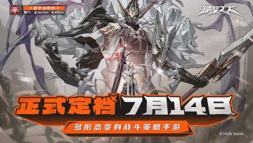 《晴空之下》全平台公测定档7月14日，iOS、安卓、PC端同步上线！