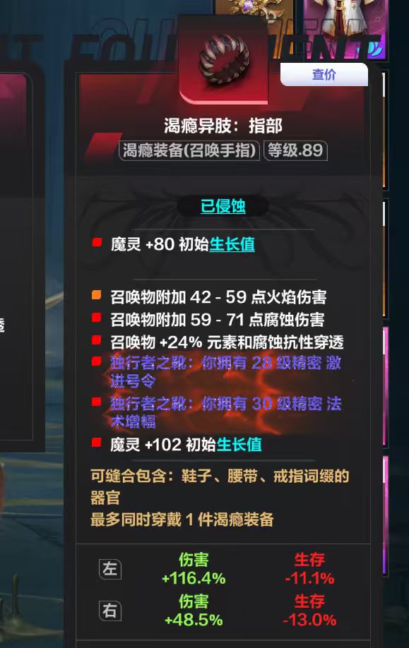 你们觉得这是腐蚀魔灵的毕业装吗？截图