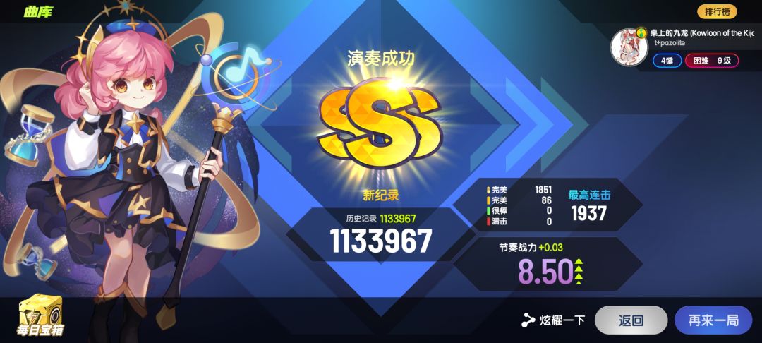 近期游玩记录 2
