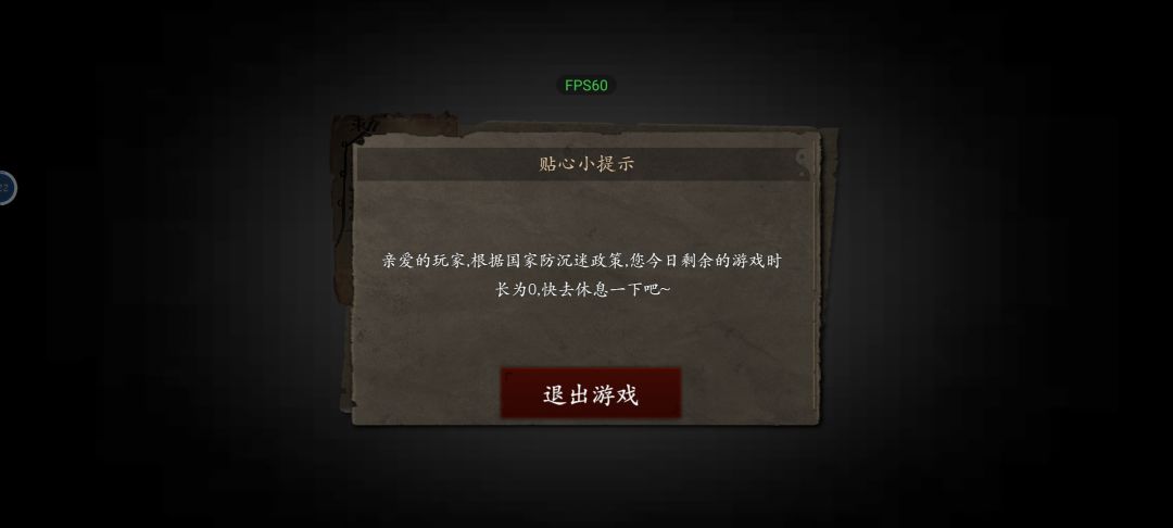不懂就问,防沉迷怎么破 1
