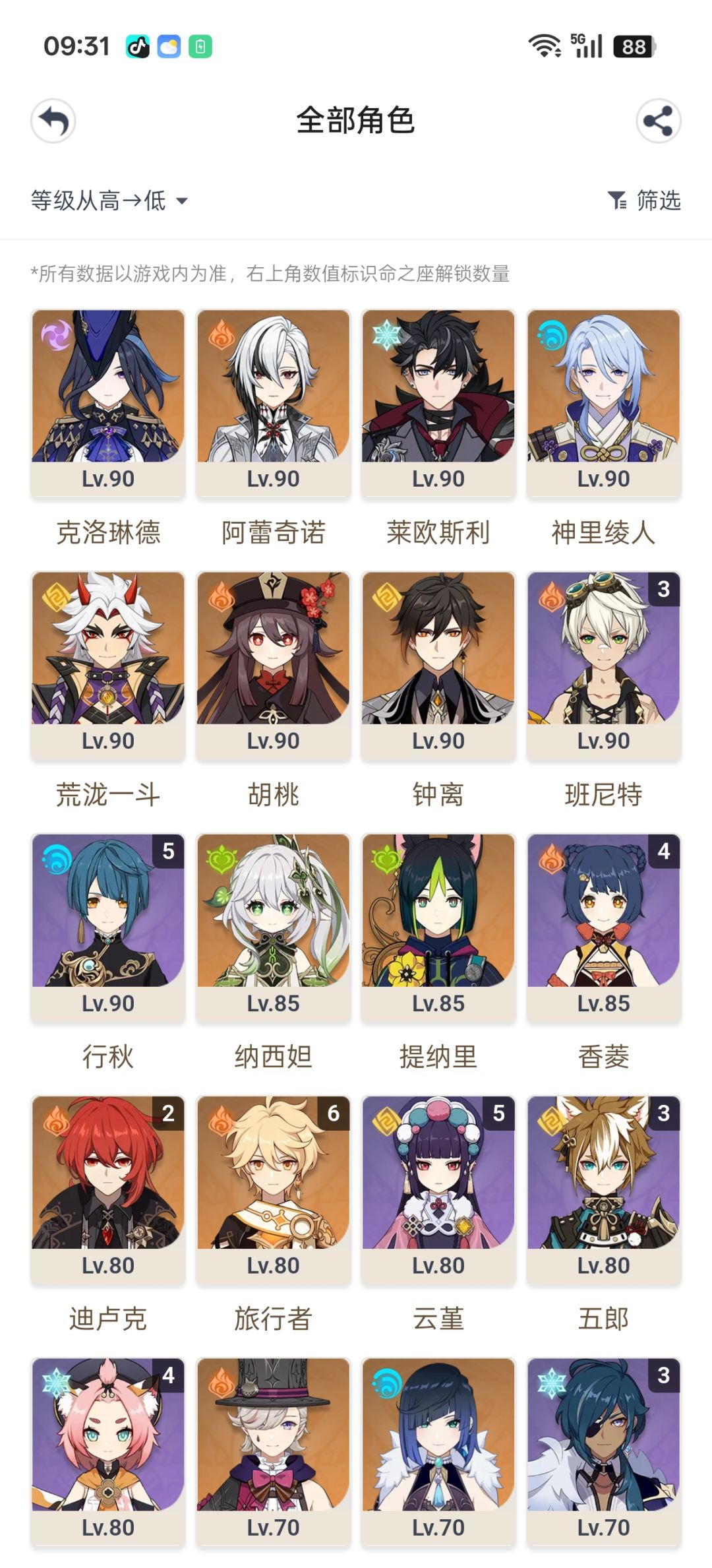 求推荐 2