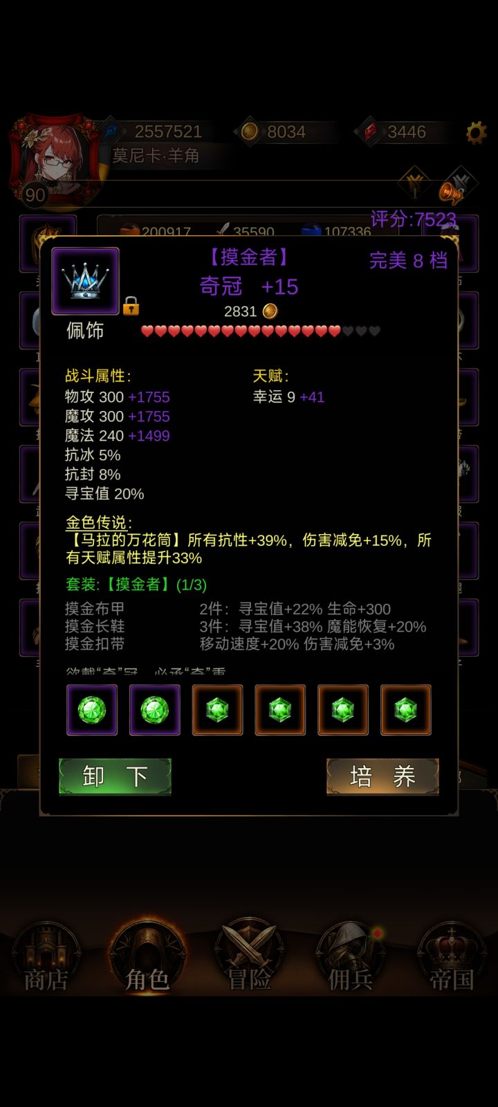 作为一个爱刷刷刷的萌新截图