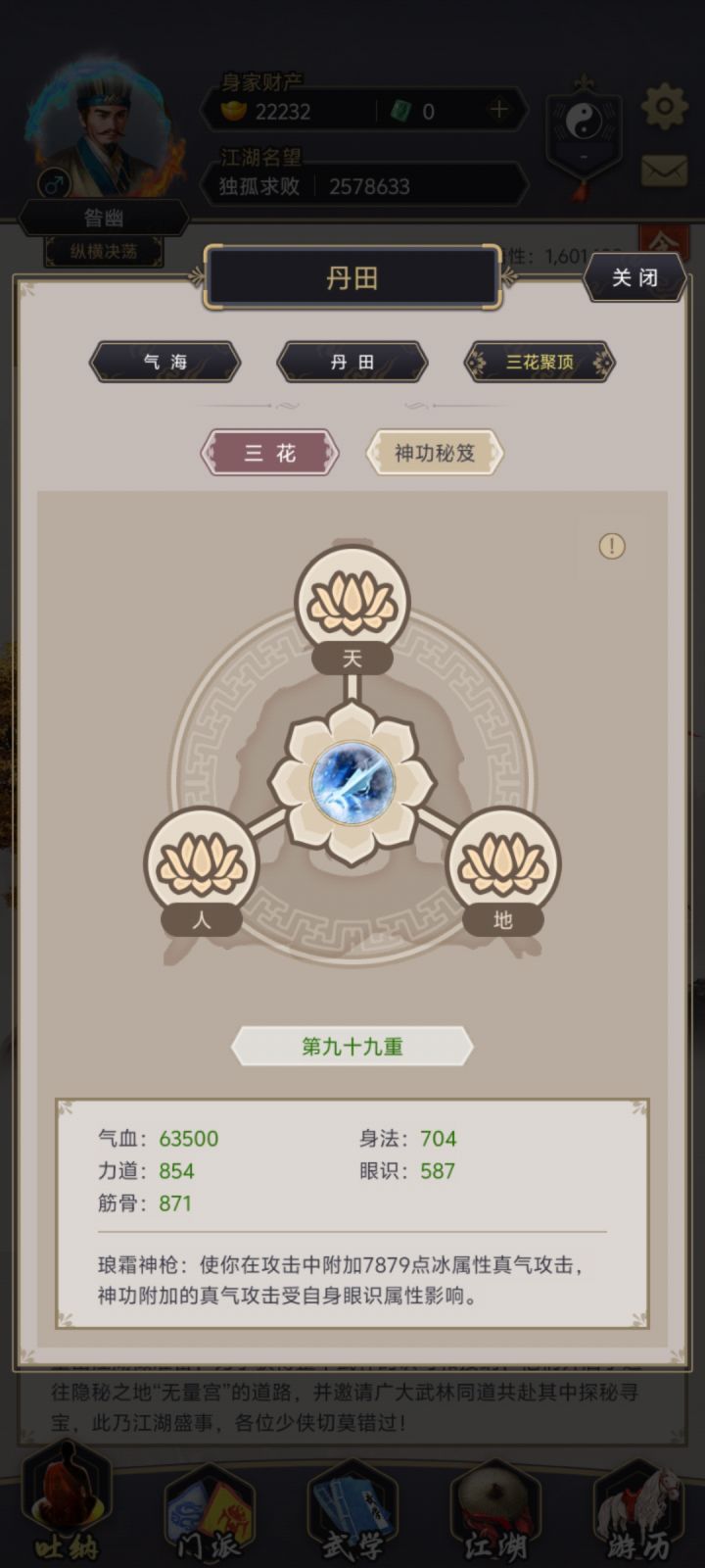 三花毕业截图
