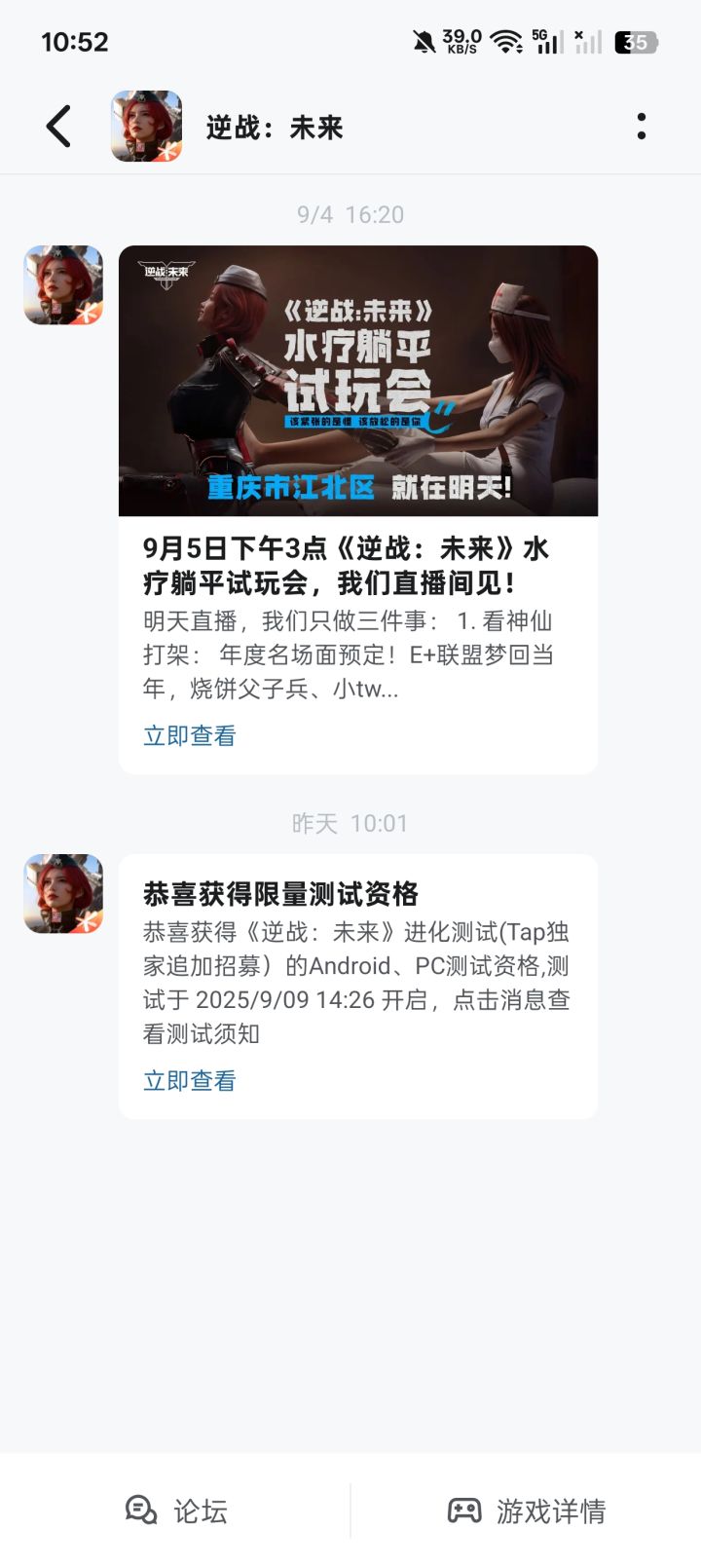 666本来我都放弃了，结果发现昨天偷摸给我发资格了[表情_捂脸哭]截图