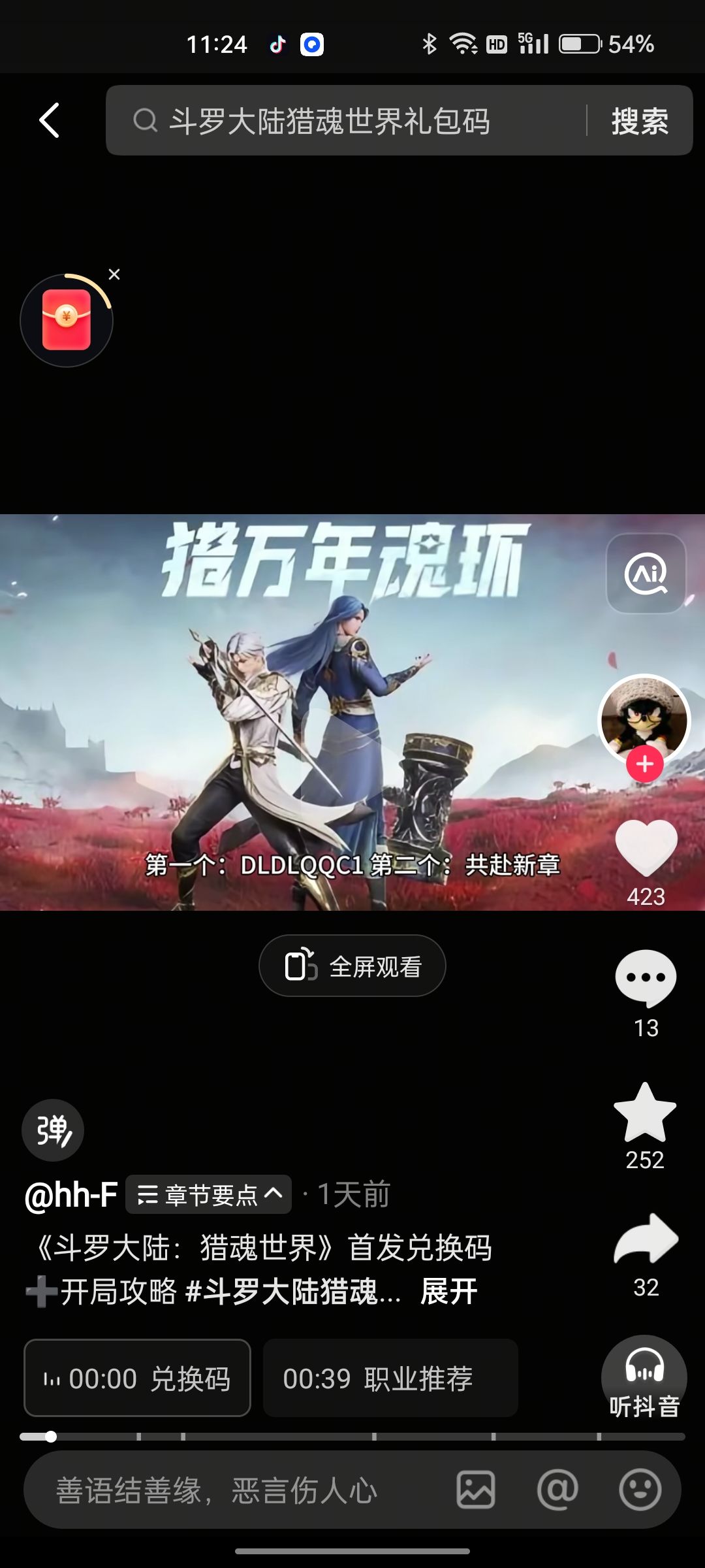 动态图片 3