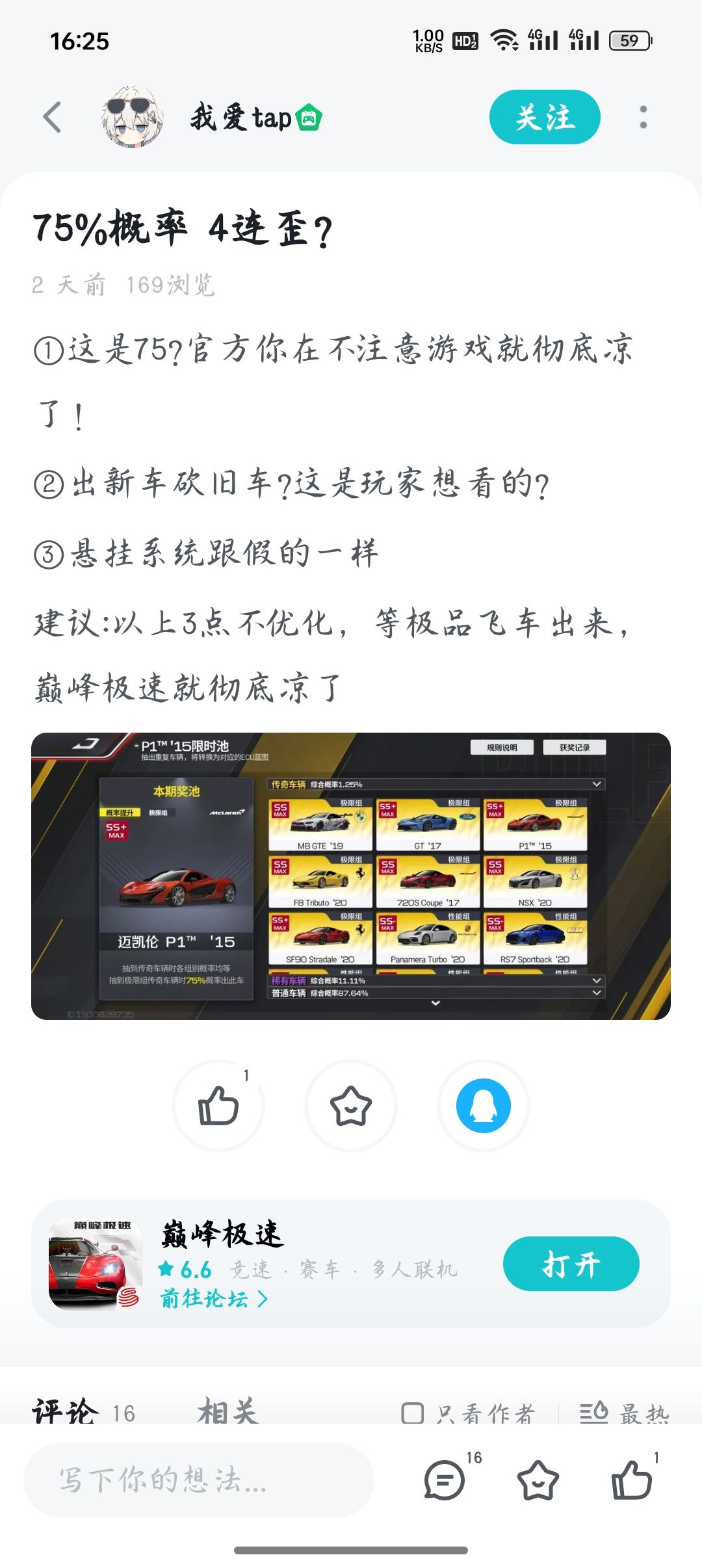 我很难判定这个老哥在哪个游戏才是友军 1