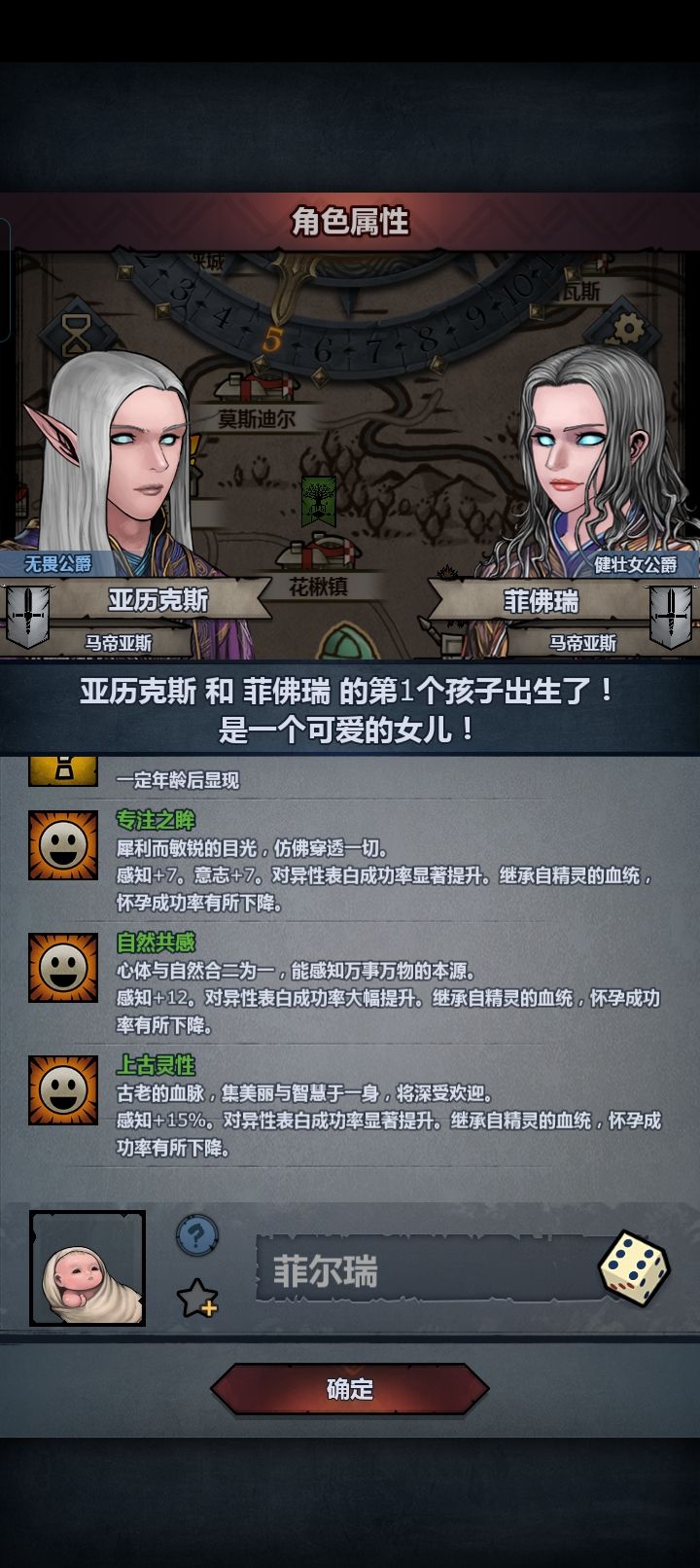 萌新探头,零特父母变异上自专。截图