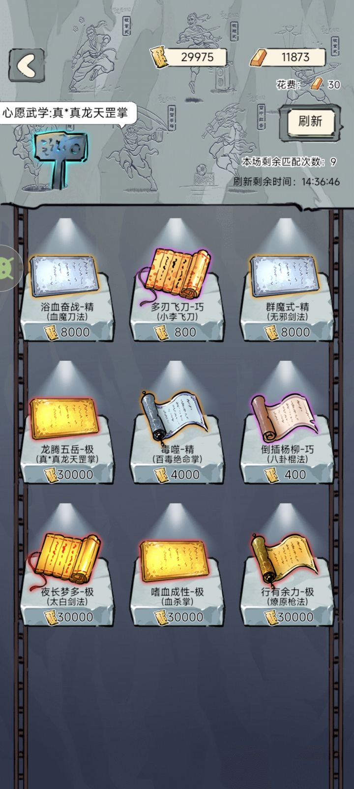 求助截图