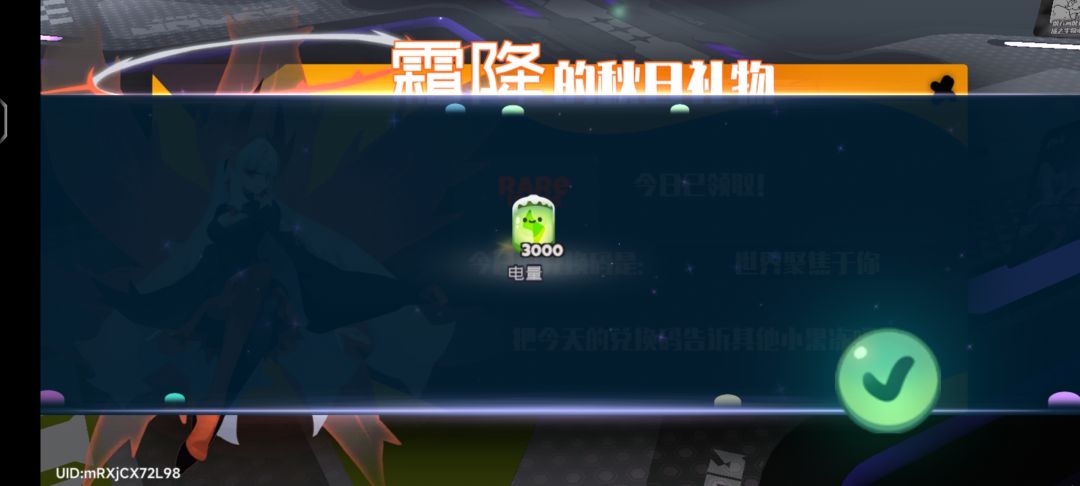 3.21霜降兑换码 2