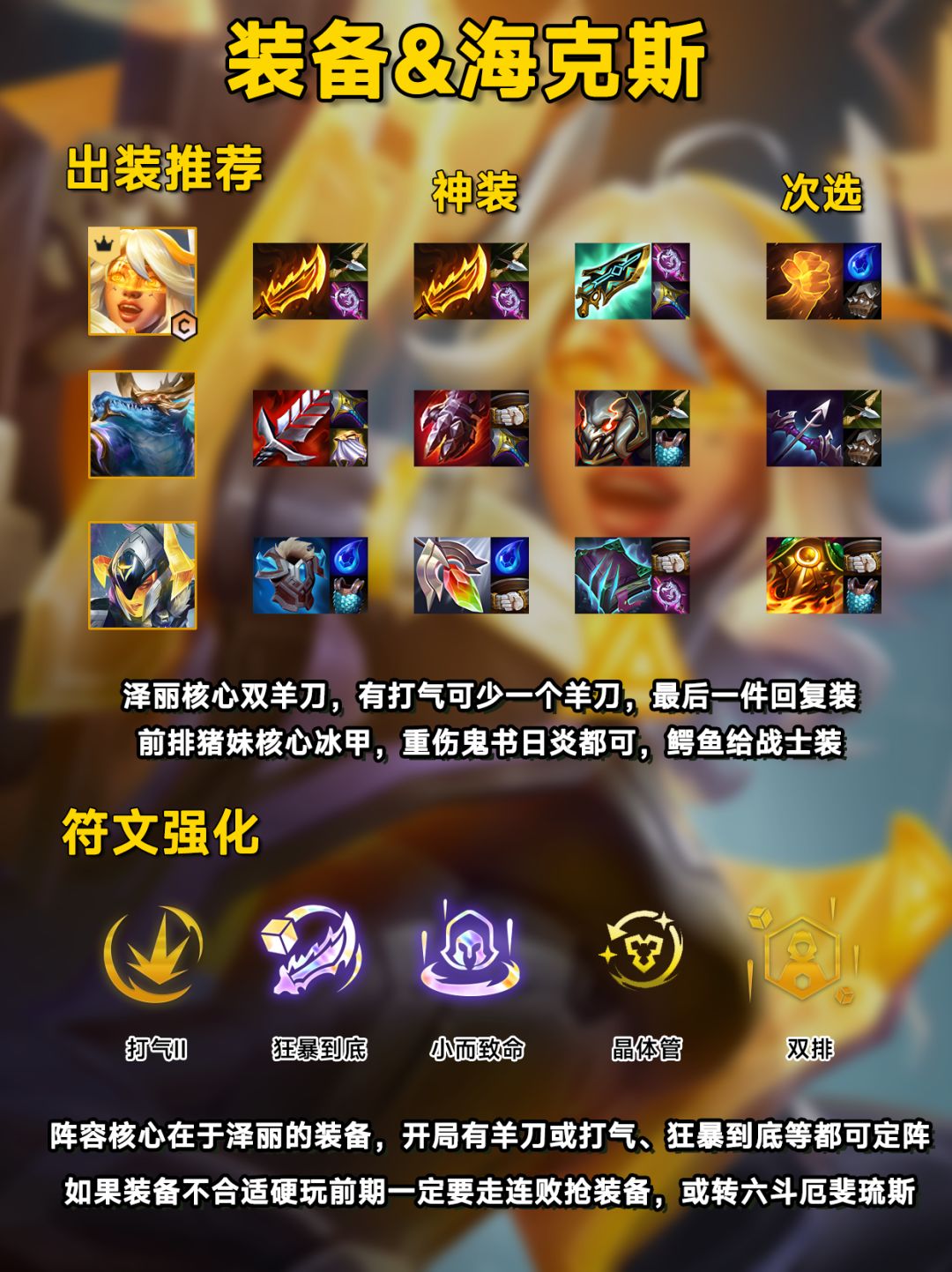 新赛季必冲堡垒泽丽!简单无脑易成型! 3